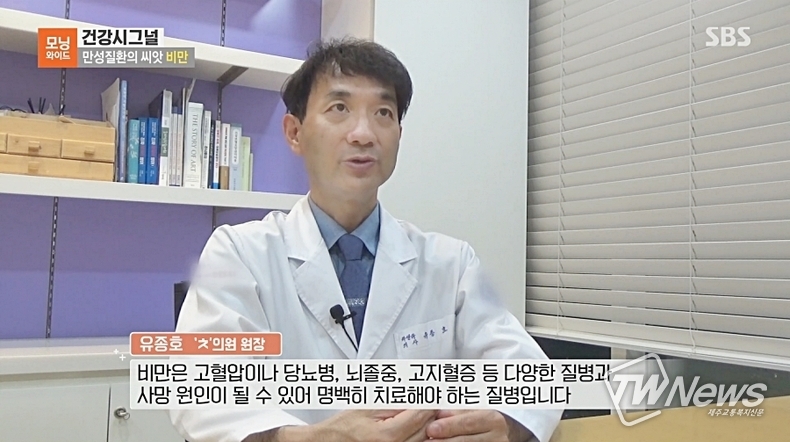 유종호 차앤유 원장 SBS 모닝와이드 인터뷰 방송화면 갈무리.
