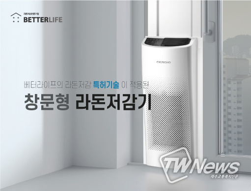 (사진제공=베터라이프)