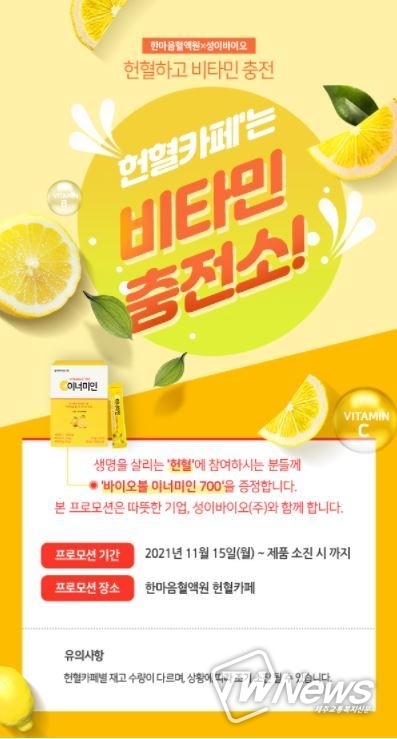 (사진=㈜성이바이오 제공)