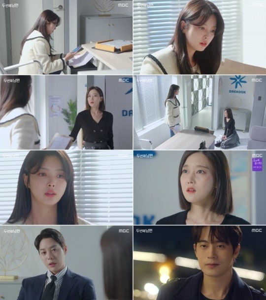 동시간대 시청률 1위 '두 번째 남편' 오늘(18일) 결방…왜?. (사진=MBC '두 번째 남편' 방송 캡처)