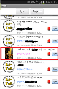 채팅방을 만들어 놓은 모습.
