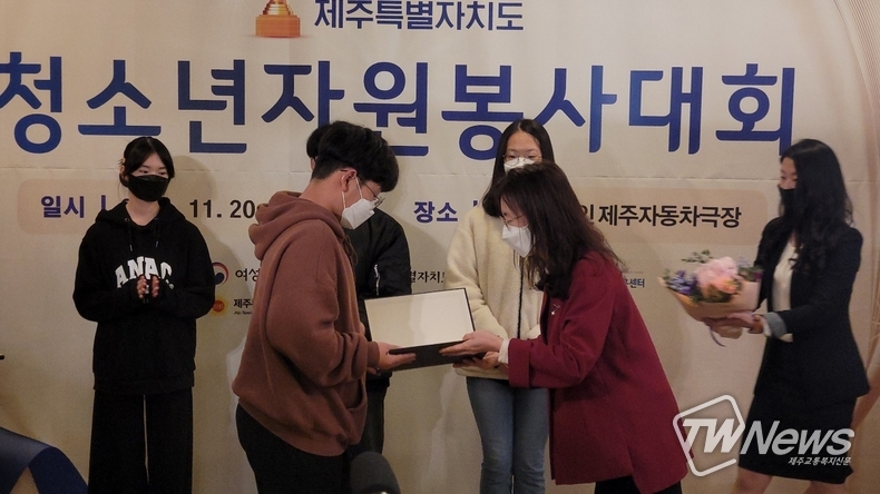 여성가족부장관상 수상. (사진=제주도청소년활동진흥센터 제공)