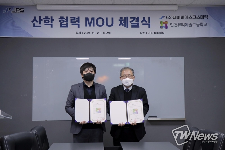 (좌) JPS 선형훈 대표, (우) 인천뷰티고 안명환 교장