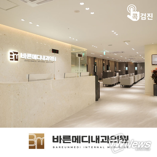 (사진=콕검진 제공)
