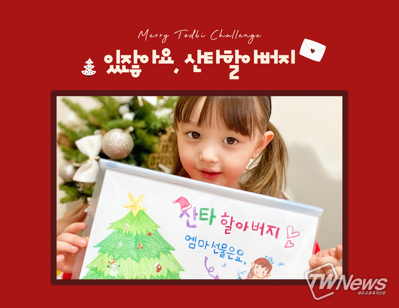 (사진=토드비 제공)