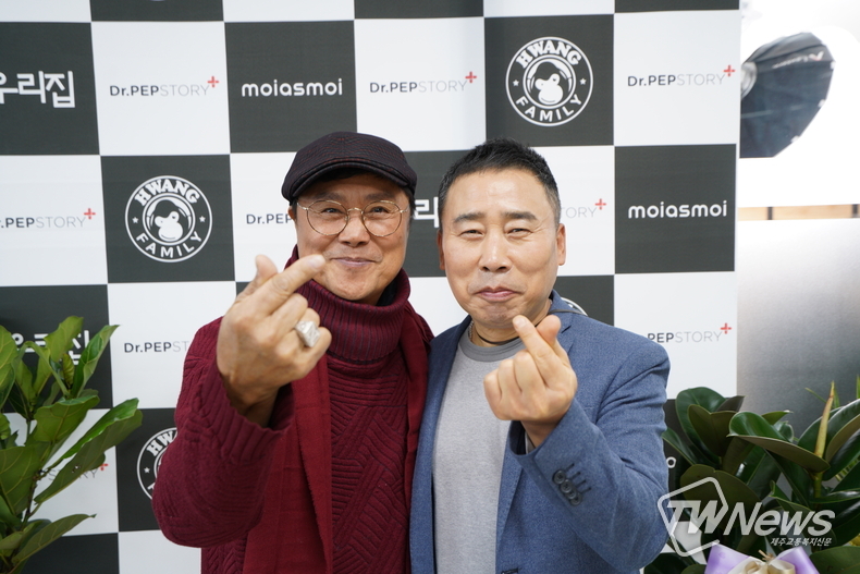 (사진=황패밀리 제공)