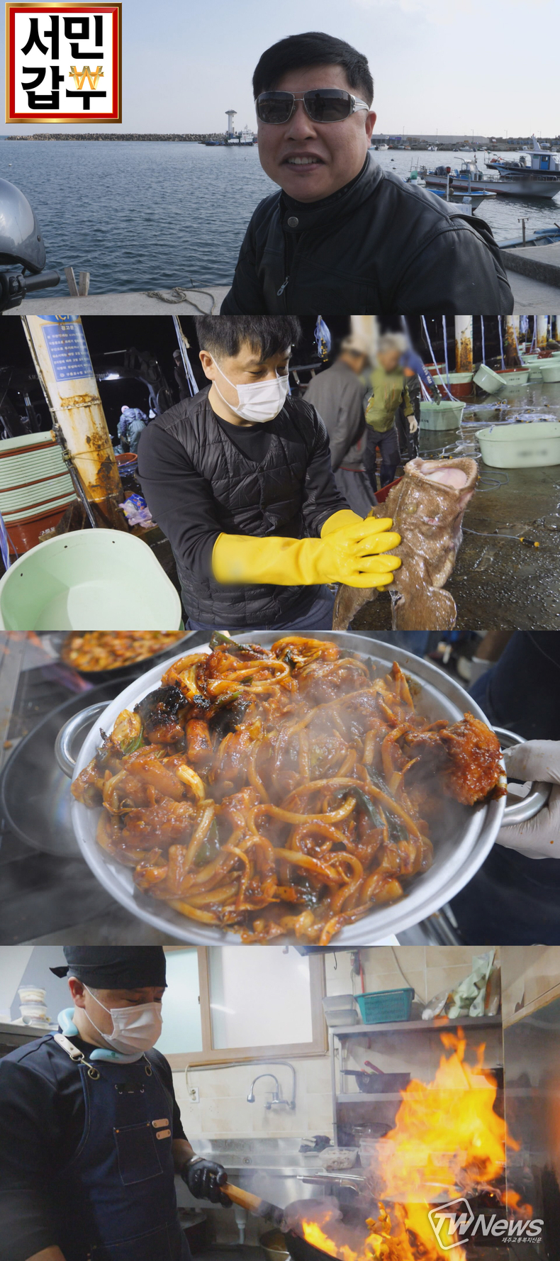 '서민갑부 아귀찜' 연 매출 18억, 아귀 불고기 인기도 '후끈'(사진=채널A)