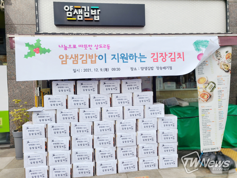 (사진=얌샘김밥 장승배기점 제공)