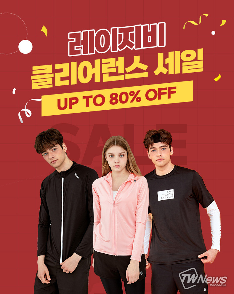 사진제공=레이지비