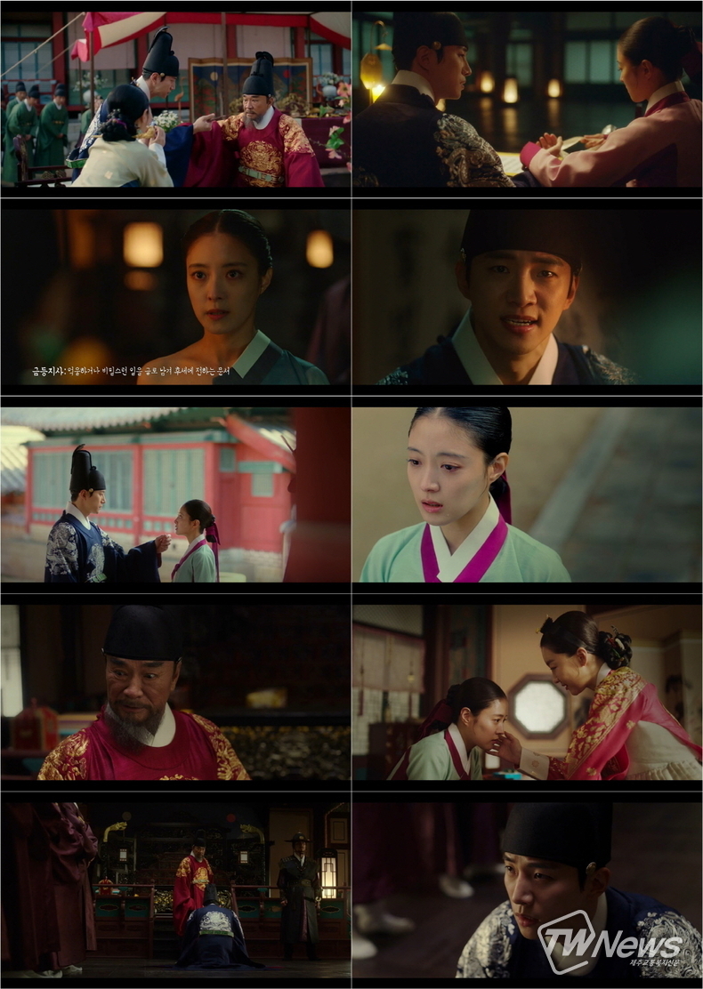 이준호X이세영 드라마 '옷소매 붉은 끝동' 최고 시청률 또 경신(사진=MBC '옷소매 붉은 끝동')