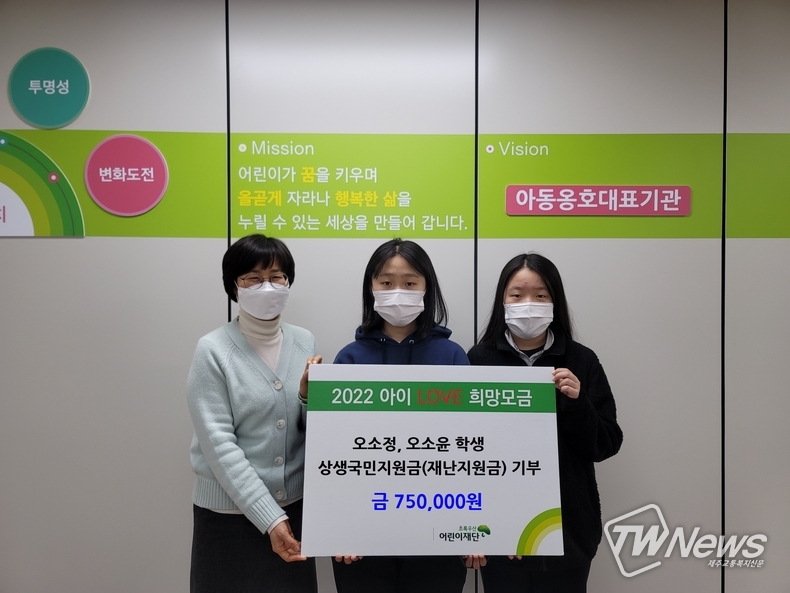 21일 제주종합사회복지관에서 진행된 후원금 전달식. (왼쪽부터) 박정숙 관장, 오소정 학생, 오소윤 학생. (사진=제주종합사회복지관 제공)