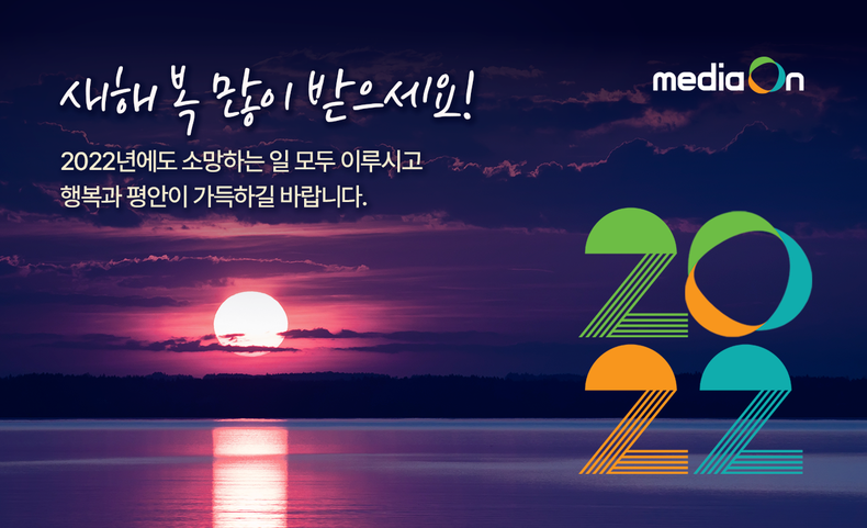 (사진=미디어온 홈페이지)