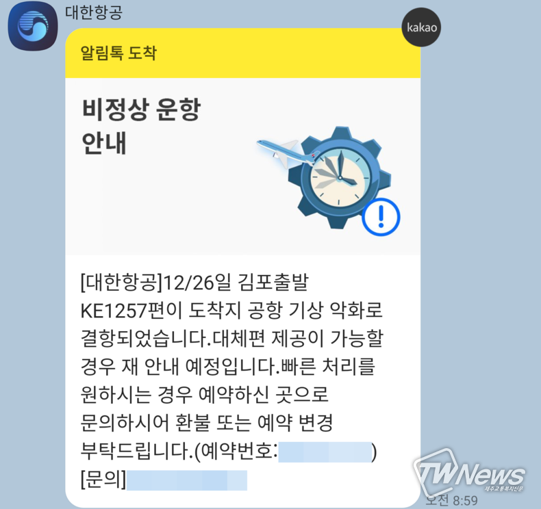 (사진=독자 제공)