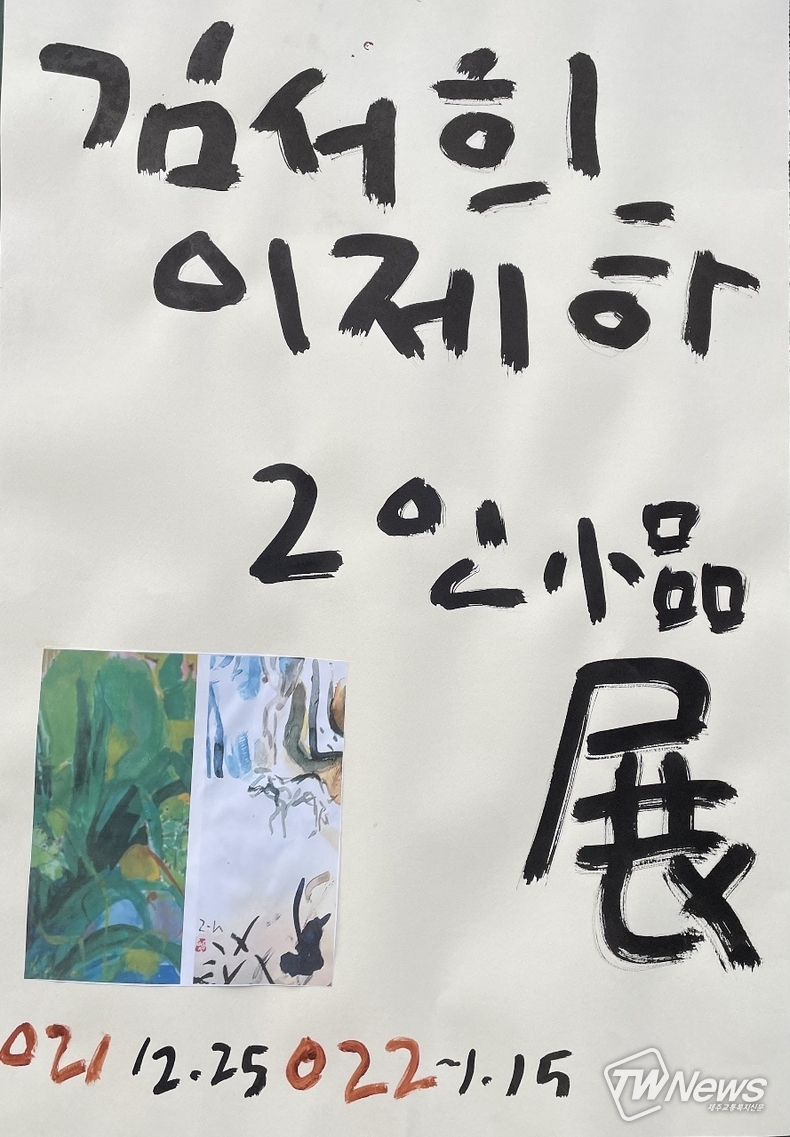 (사진='갤러리 Z' 제공)