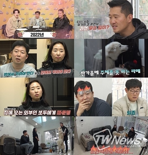 '개는 훌륭하다' 강형욱 고민견 라떼 솔루션에 보호자 의문(사진=KBS2)