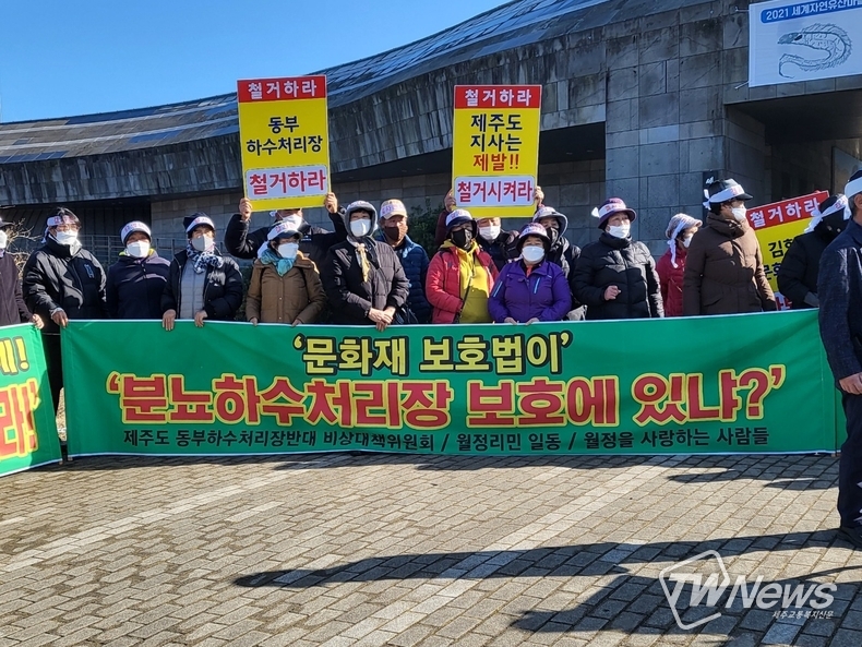(사진=월정리비대위 제공)