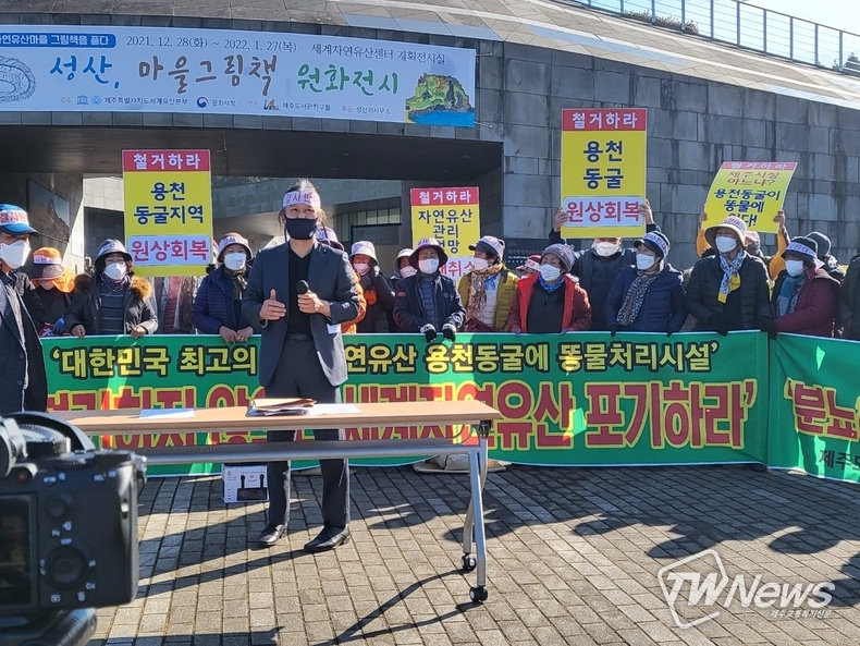(사진=월정리비대위 제공)