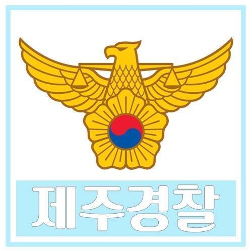 (사진=제주경찰청 공식 페이스북)