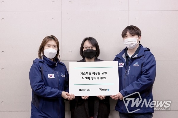 (사진=허그미 제공)