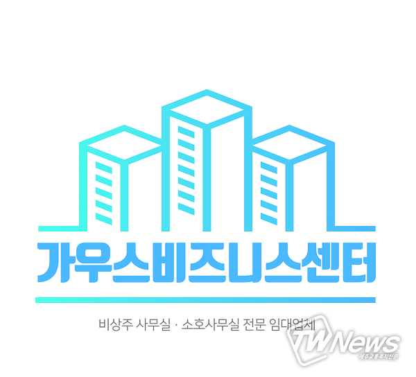 (사진=가우스 비즈니스센터)