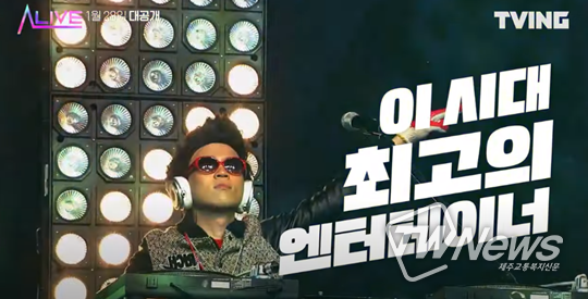 얼라이브 (사진=TVING)