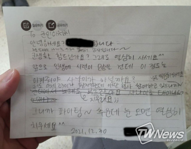 사진=온라인커뮤니티 캡쳐