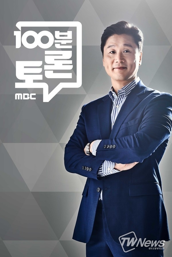 사진-100분토론 제공