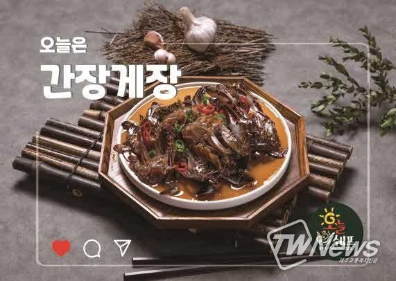 (사진=오늘쉐프 제공)