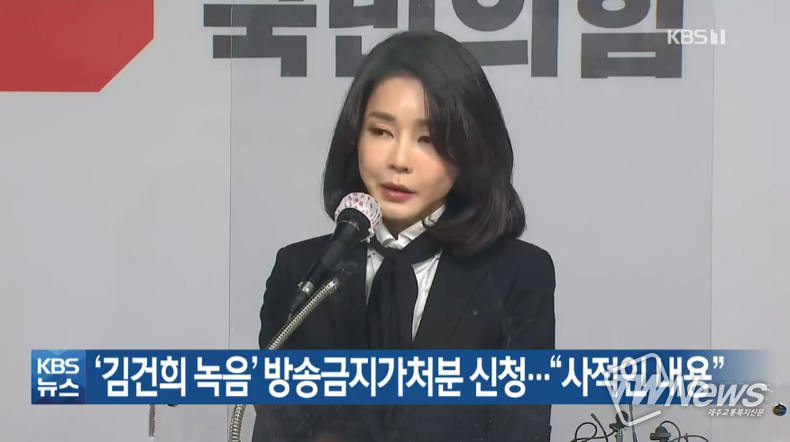 김건희 (사진=KBS 방송화면) 
