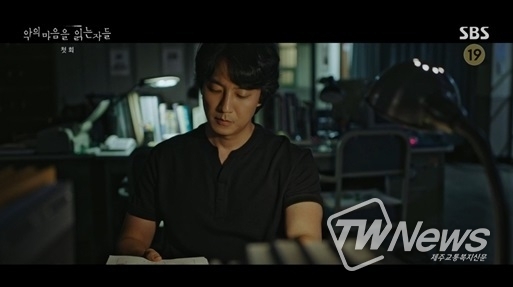 김남길 (사진-악의마음을읽는자들 캡쳐)