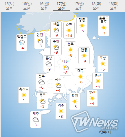 17일 월요일 내일의날씨 (기상청 제공)