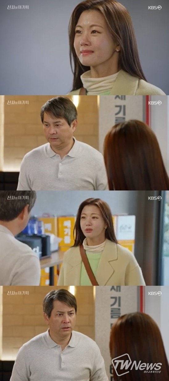 드라마 '신사와 아가씨' 박하나, 강은탁과 정식 만남(사진=KBS2)