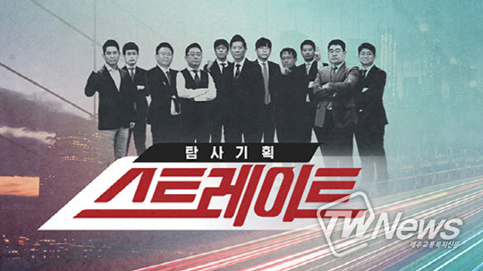MBC '스트레이트 방송시간' 김건희 7시간 녹취록 내용 일부 제외한다(사진=MBC)