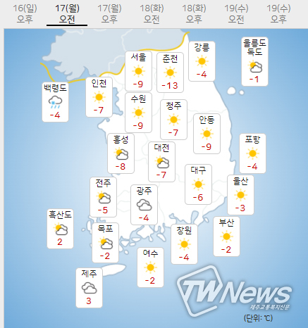 17일 월요일 오늘의날씨 (기상청 제공)