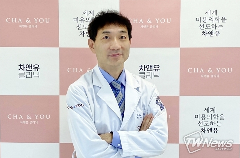유종호 대한미용레이저의학회장. (사진=차앤유클리닉 제공)