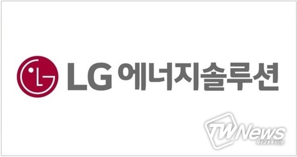 사진-LG에너지솔루션 로고