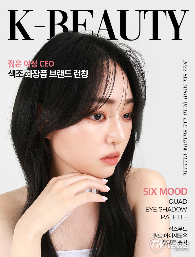 (사진제공=식스무드)
