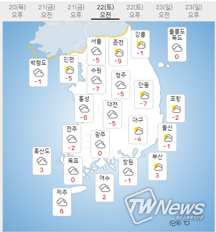 22일 토요일 내일의날씨 (기상청 제공)