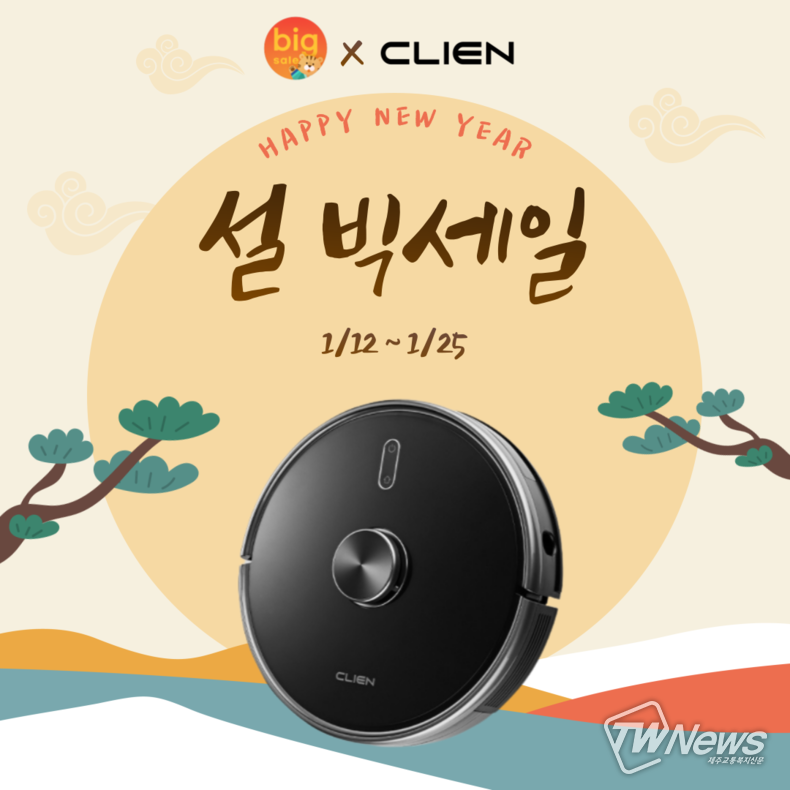 (사진=클리엔 제공)