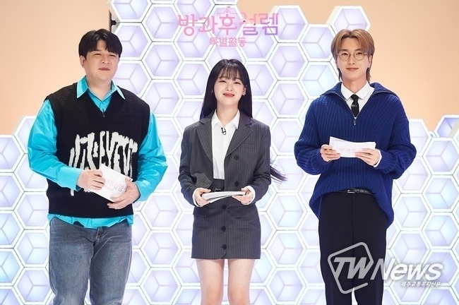 방과후 설렘 특별활동 (사진=MBC)