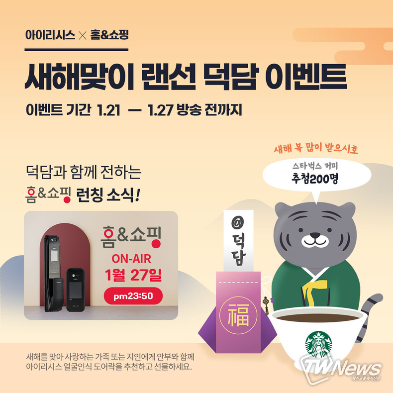 (사진: 아이리시스 제공)