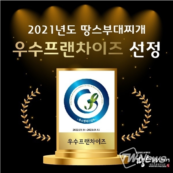 (사진=땅스부대찌개 제공)