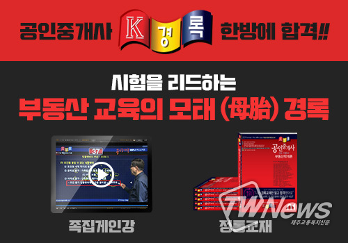 (사진=경록 제공)