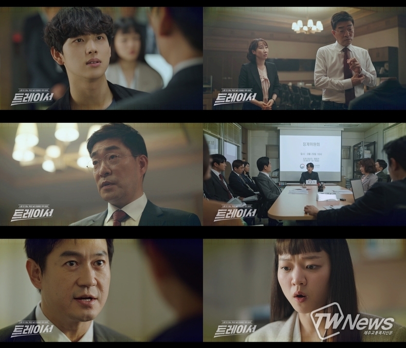 '트레이서' (사진=MBC 제공) 