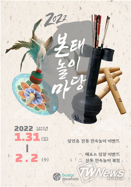 (사진=본태박물관 제공)