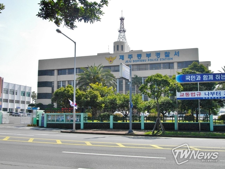 제주동부경찰서 전경. (사진=위키백과)
