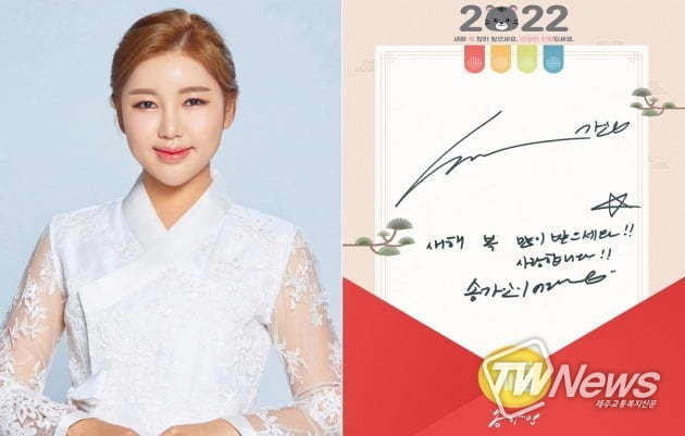 송가인 / 사진-포켓돌 스튜디오