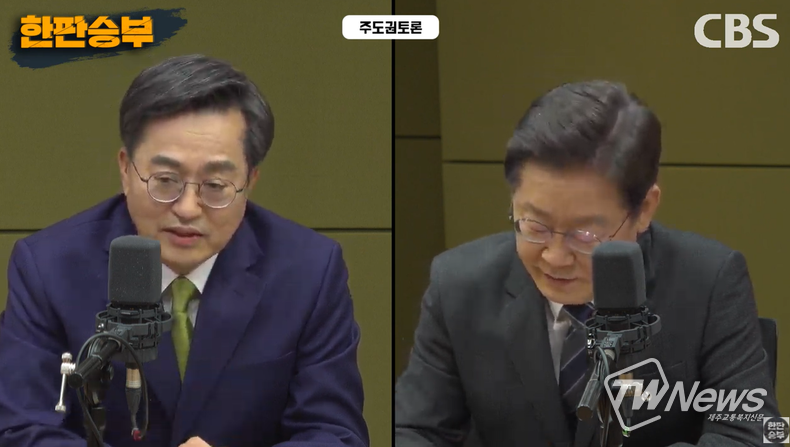 이재명 김동연 /사진-CBS 한판승부 캡쳐