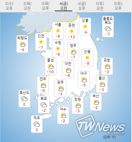 4일 금요일 내일의날씨 (기상청 제공)