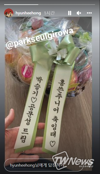 사진=홍현희 인스타그램 